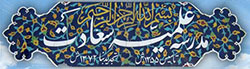 مدرسه علمیه سعادت