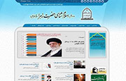 مدرسه علمیه اسلام شناسی حضرت زهرا(سلام الله علیها)