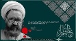 استاد شهید مطهری